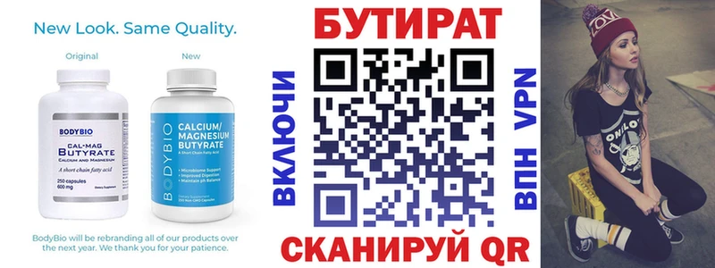 kraken рабочий сайт  магазин продажи   Новоульяновск  БУТИРАТ оксана 