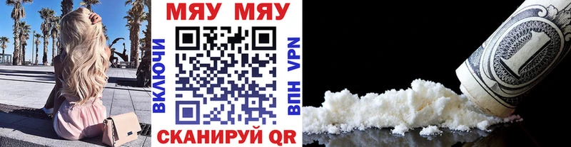Мефедрон mephedrone  Новоульяновск 
