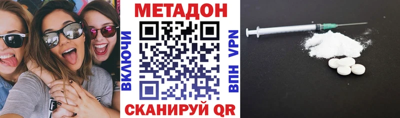 купить наркотики цена  Новоульяновск  МЕТАДОН methadone 